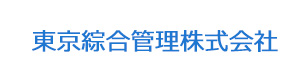 東京綜合管理株式会社 採用ホームページ