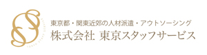 株式会社東京スタッフサービス 採用ホームページ
