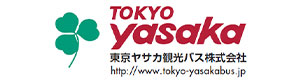 東京ヤサカ観光バス株式会社 採用ホームページ