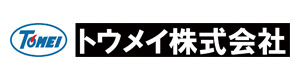 トウメイ株式会社 採用ホームページ