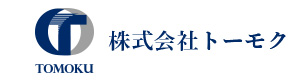 株式会社トーモク　神戸工場 採用ホームページ