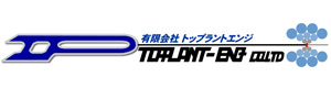 有限会社トップラントエンジ 採用ホームページ
