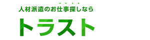 株式会社トラスト ホームページ