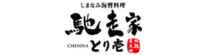 馳走家　とり壱　今治店 採用ホームページ