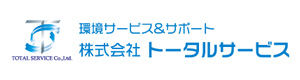 株式会社　トータルサービス 採用ホームページ