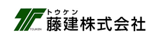 藤建株式会社 採用ホームページ