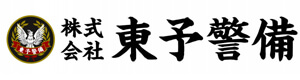 株式会社東予警備 採用ホームページ