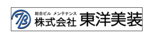 株式会社東洋美装 採用ホームページ