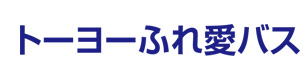 株式会社トーヨーふれ愛バス 採用ホームページ