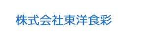 株式会社東洋食彩 採用ホームページ
