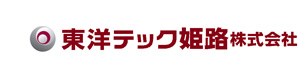 東洋テック姫路株式会社 採用ホームページ