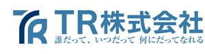 ＴＲ株式会社 採用ホームページ