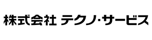 株式会社テクノ・サービス 採用ホームページ