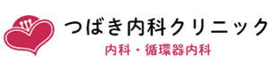 つばき内科クリニック 採用ホームページ