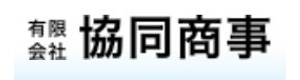 有限会社 協同商事 採用ホームページ