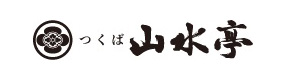 つくば山水亭 採用ホームページ