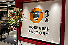 KOBE　BEEF　FACTORTYイメージ