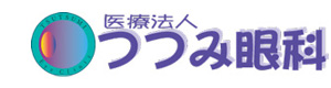 つつみ眼科 採用ホームページ