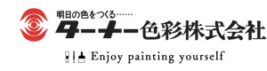 ターナー色彩株式会社 採用ホームページ