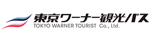 東京ワーナー観光株式会社 採用ホームページ