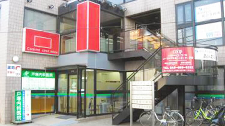 コープケアサポートセンター戸塚