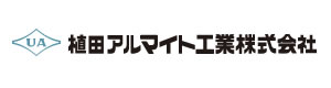 植田アルマイト工業株式会社 採用ホームページ