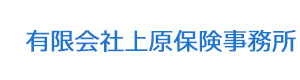 有限会社上原保険事務所 採用ホームページ