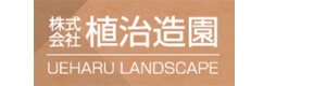 株式会社植治造園 採用ホームページ