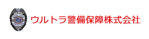 ウルトラ警備保障株式会社 採用ホームページ