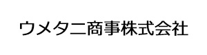 ウメタニ商事株式会社 採用ホームページ