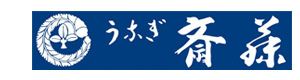 うなぎ斎藤 採用ホームページ