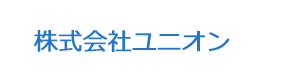 株式会社ユニオン 採用ホームページ