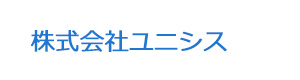 株式会社ユニシス 採用ホームページ