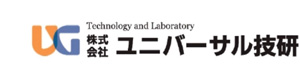 株式会社ユニバーサル技研 採用ホームページ