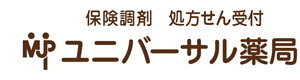 ユニバーサル薬局　摂津市駅前店 採用ホームページ