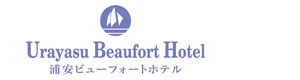 浦安ビューフォートホテル 採用ホームページ