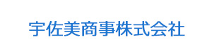 宇佐美商事株式会社 採用ホームページ