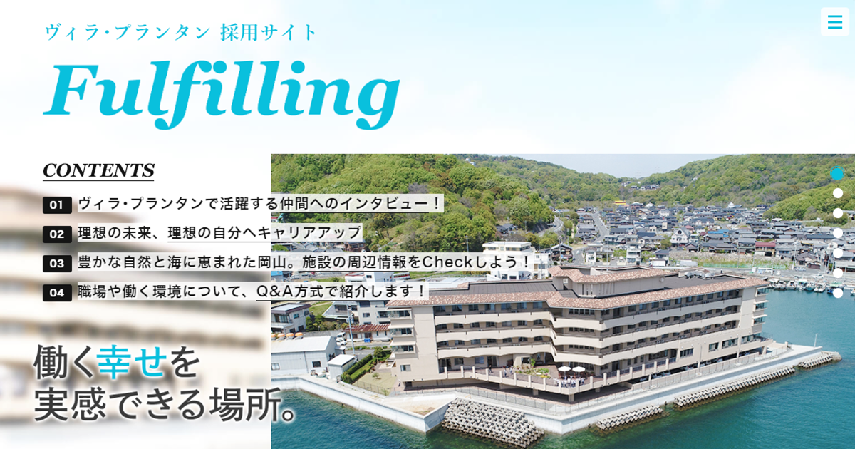 中谷興運株式会社ライフケア事業部