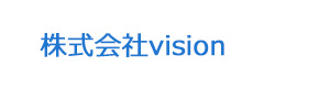 株式会社vision 採用ホームページ