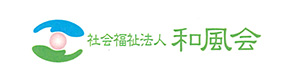 社会福祉法人和風会 採用ホームページ