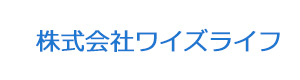 株式会社ワイズライフ 採用ホームページ