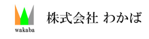 株式会社わかば 採用ホームページ
