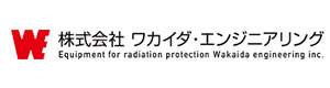 株式会社ワカイダ・エンジニアリング 採用ホームページ