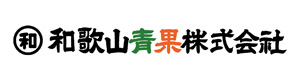 和歌山青果株式会社 採用ホームページ