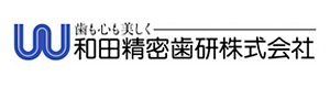 和田精密歯研株式会社　和歌山営業所 採用ホームページ