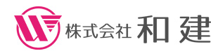 株式会社和建 採用ホームページ