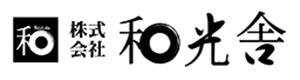 株式会社和光舎 採用ホームページ