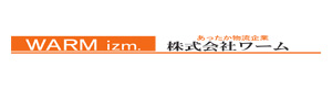 株式会社ワーム 採用ホームページ