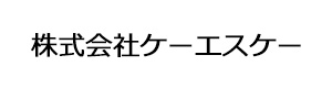 株式会社ケーエスケー 採用ホームページ