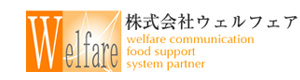 株式会社ウェルフェア 採用ホームページ